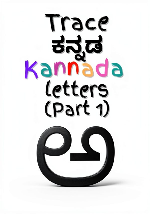 Kannada Alphabet Tracing Book for Kids – Volume 1 Learn Series by-0